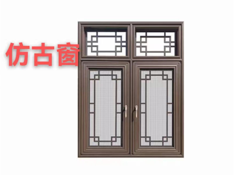 仿古窗